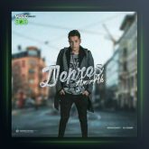 دانلود آهنگ دپرس از امیر ای اچ