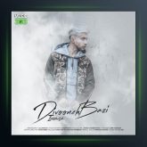 آهنگ دیوونه بازی از ایمان نولاو