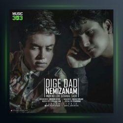 آهنگ دیگه داد نمیزنم از ایمان نولاو و دانیال صدر