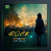 آهنگ راک از باران