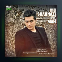 آهنگ رویای من از مهدی شنهازی