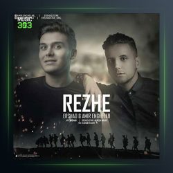 آهنگ رژه از ارشاد