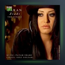 آهنگ زیادی از باران