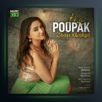 آهنگ زیبای خوشگل از پوپک