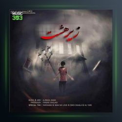 آهنگ زیر هشت از مهراب