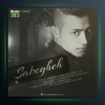 دانلود آهنگ سابقه از امیر ای اچ