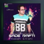 ساده رفتی از حسن عرفانی