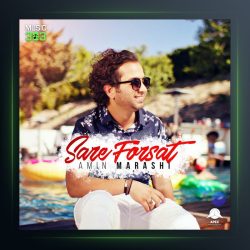 دانلود آهنگ سر فرصت از امین مرعشی