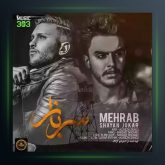 دانلود آهنگ سرباز از مهراب و شایان جوکر