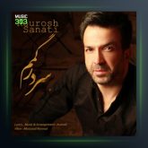 آهنگ سردرگمم از کوروش صنعتی