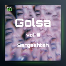 آهنگ سرگشته از گلسا