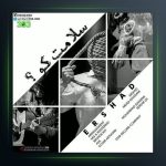 آهنگ سلامت کو از ارشاد