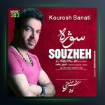 آهنگ سوژه از کوروش صنعتی