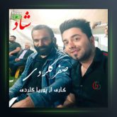 آهنگ شاد از صفر گلردی