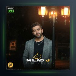 آهنگ شب بخیر از میلاد جی