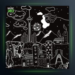 آهنگ شبهای تهران از گلسا