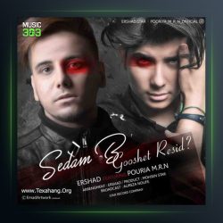 دانلود آهنگ صدام به گوشت رسید از ارشاد و پوریا ام ار ان