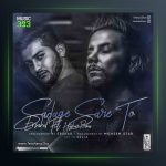 دانلود آهنگ صدقه سر تو از ارشاد