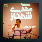 آهنگ عاشقانه از مهدی شنهازی