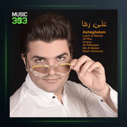 دانلود آهنگ عاشقتم از علی رها