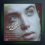 دانلود آهنگ عشق تو بیماره از ایمان نولاو