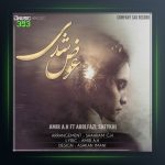 آهنگ عوض شدی از امیر ای اچ و ابوالفضل شیخی