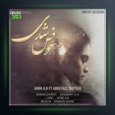 آهنگ عوض شدی از امیر ای اچ و ابوالفضل شیخی