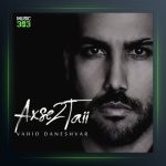 دانلود آهنگ عکس دوتایی از وحید دانشور