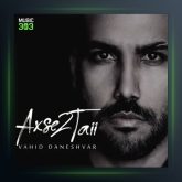 دانلود آهنگ عکس دوتایی از وحید دانشور