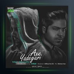 آهنگ عکس یادگاری از ارشاد و مسعود جلیلیان