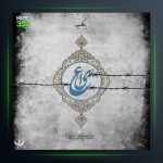 آهنگ عیار از سالک