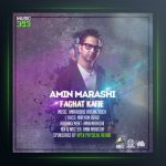 آهنگ فقط کافیه از امین مرعشی