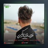 دانلود آهنگ قرصای رنگی از ارشاد