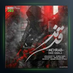 آهنگ قرمز از مهراب و امید داوالا