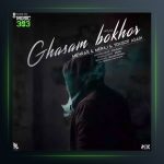 دانلود آهنگ قسم بخور از مهراب و معراج و یوسف اسدی