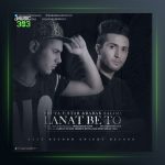 دانلود آهنگ لعنت به تو از پویا یو استار و بابک سلیمی