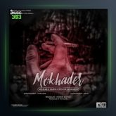 آهنگ مخدر از مهراب و پاشا و پویا مرشدی