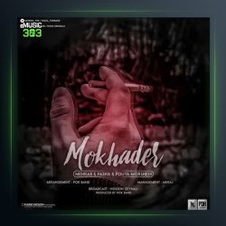 آهنگ مخدر از مهراب و پاشا و پویا مرشدی