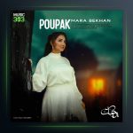 آهنگ مرا بخوان از پوپک