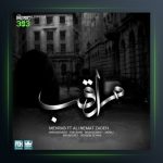 آهنگ مراقب از مهراب و علی نعمت زاده