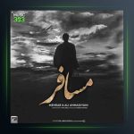 آهنگ مسافر از مهراب و علی احمدیانی