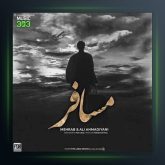 آهنگ مسافر از مهراب و علی احمدیانی