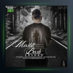 آهنگ مشتی باش از ارشاد