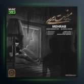 دانلود آهنگ مفت بری از مهراب