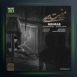 دانلود آهنگ مفت بری از مهراب