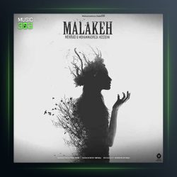 دانلود آهنگ ملکه از مهراب