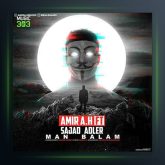 آهنگ من بالام از امیر ای اچ و سجاد آدلر