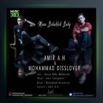 آهنگ منو ببخش بیبی از امیر ای اچ و محمد دیس لاور