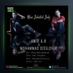 آهنگ منو ببخش بیبی از امیر ای اچ و محمد دیس لاور