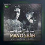 آهنگ منو شب از ایمان نولاو و وحید دندی